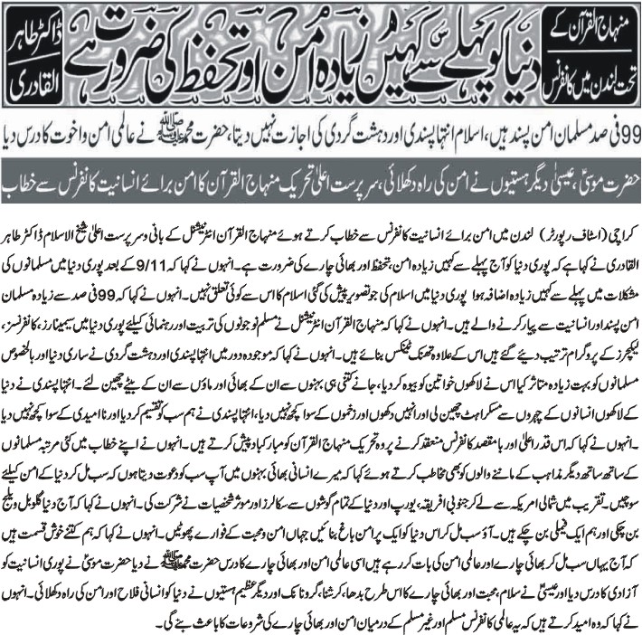 Minhaj-ul-Quran  Print Media CoverageDaily telegraph page-2
